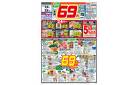 69円均一