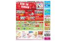 6月20日(金)-7月3日(木）AEON THE BARGAIN