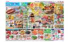 6月20日(金)-22日(日）愛知・東海フェア