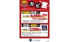 着物カビのお手入れ