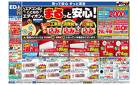 エアコンのことならエディオンで