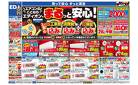 エアコンのことならエディオンで