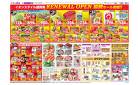 盛岡南店リニューアルオープン協賛セール