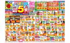 6/22(日)～6/28(土)