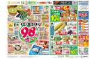９８円均一／ワンプレートメニュー