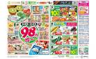９８円均一／ワンプレートメニュー