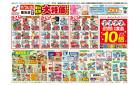 6/24号