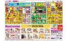6/20〜6/22　6/20はお客さま感謝デー