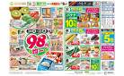 ９８円均一／ワンプレートメニュー