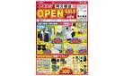 しまむら阿久根店。OPEN SALE 第2弾