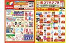 お買い得セールのご案内！！