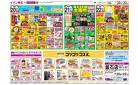 6/20～6/22　6/20はお客さま感謝デー