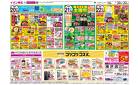 6/20～6/22　6/20はお客さま感謝デー