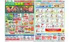 6/21（土）～くらし応援祭
