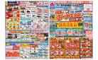 ボーナス先取り特別セール