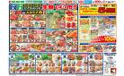 6/21（土）～くらし応援祭