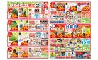 食品_パルコシティ限定