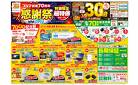 コジマ創業70周年感謝祭2025夏の陣_