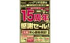 6/21号ノジマ北砂15周年祭
