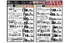 ＜お買得市＞6/25(水)・6/26(木)◆ｽｰﾊﾟｰｾﾝﾀｰｵｰｸﾜ有田川店_