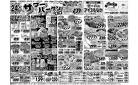 サマーバーゲン　第１弾