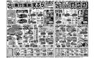魚竹蒲鉾天ぷらセール