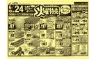 6月24日(火)～6月25日(水)