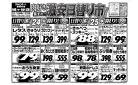 6月24日号