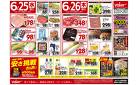 6月25日(水)号