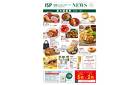 【6月24日からのチラシ】夏の感謝祭 食品お買得&衣料雑貨 夏セール