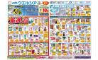 6/25～6/30 チラシ掲載中！