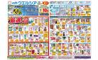 6/25～6/30 チラシ掲載中！