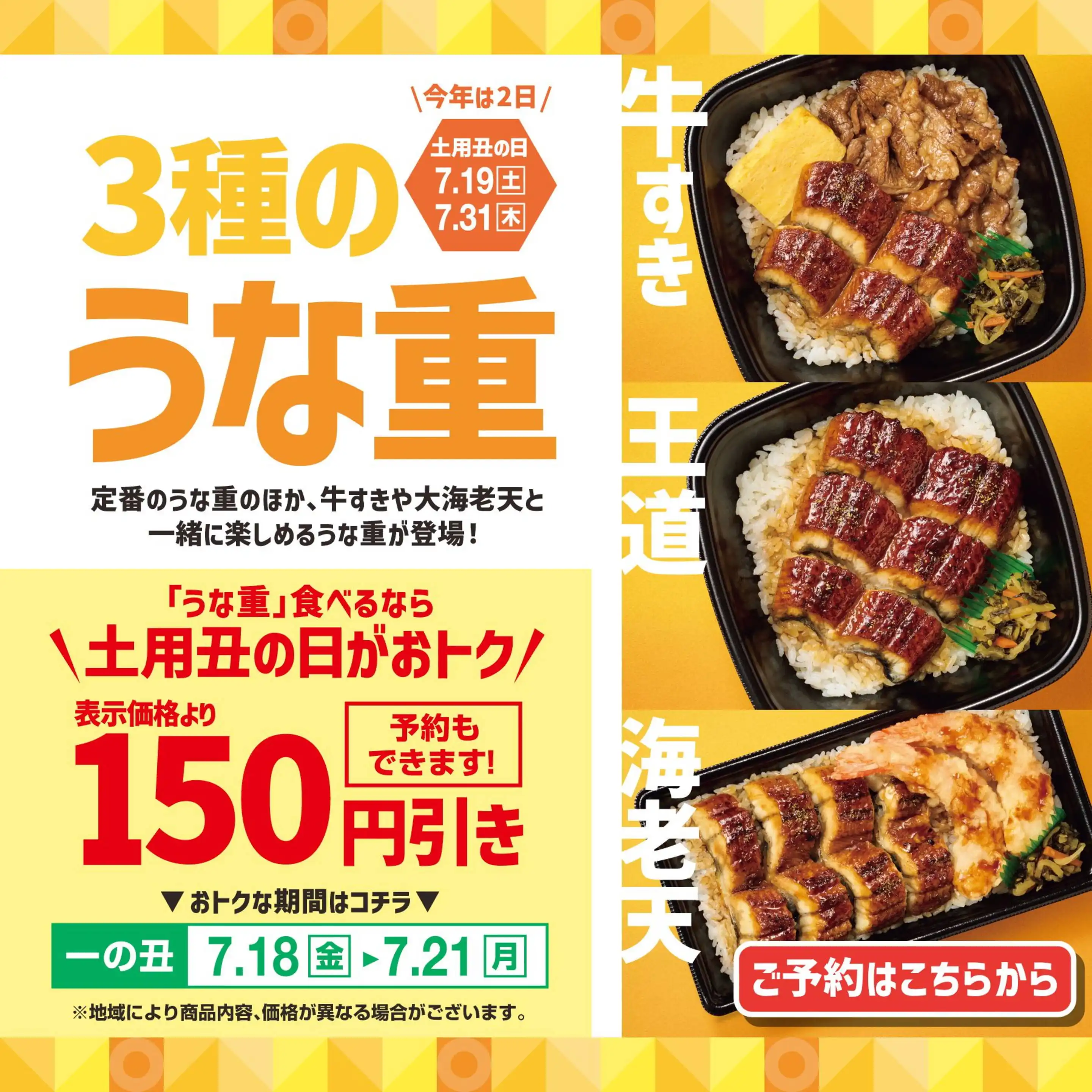 ほっともっと 亘理町店のチラシ・セール情報｜無料で見られる