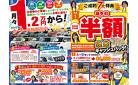 店頭で仮審査&お見積りで手洗い洗車のおもてなし！オートリンクの新車カーリース！