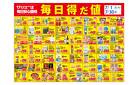 食品_毎日得だ値７月
