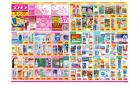 2025年7月4日～2025年7月17日_