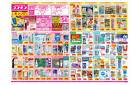2025年7月4日～2025年7月17日_
