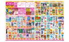 2025年7月4日〜2025年7月17日_