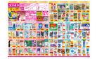 2025年7月4日～2025年7月17日_