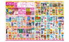 2025年7月4日～2025年7月17日_