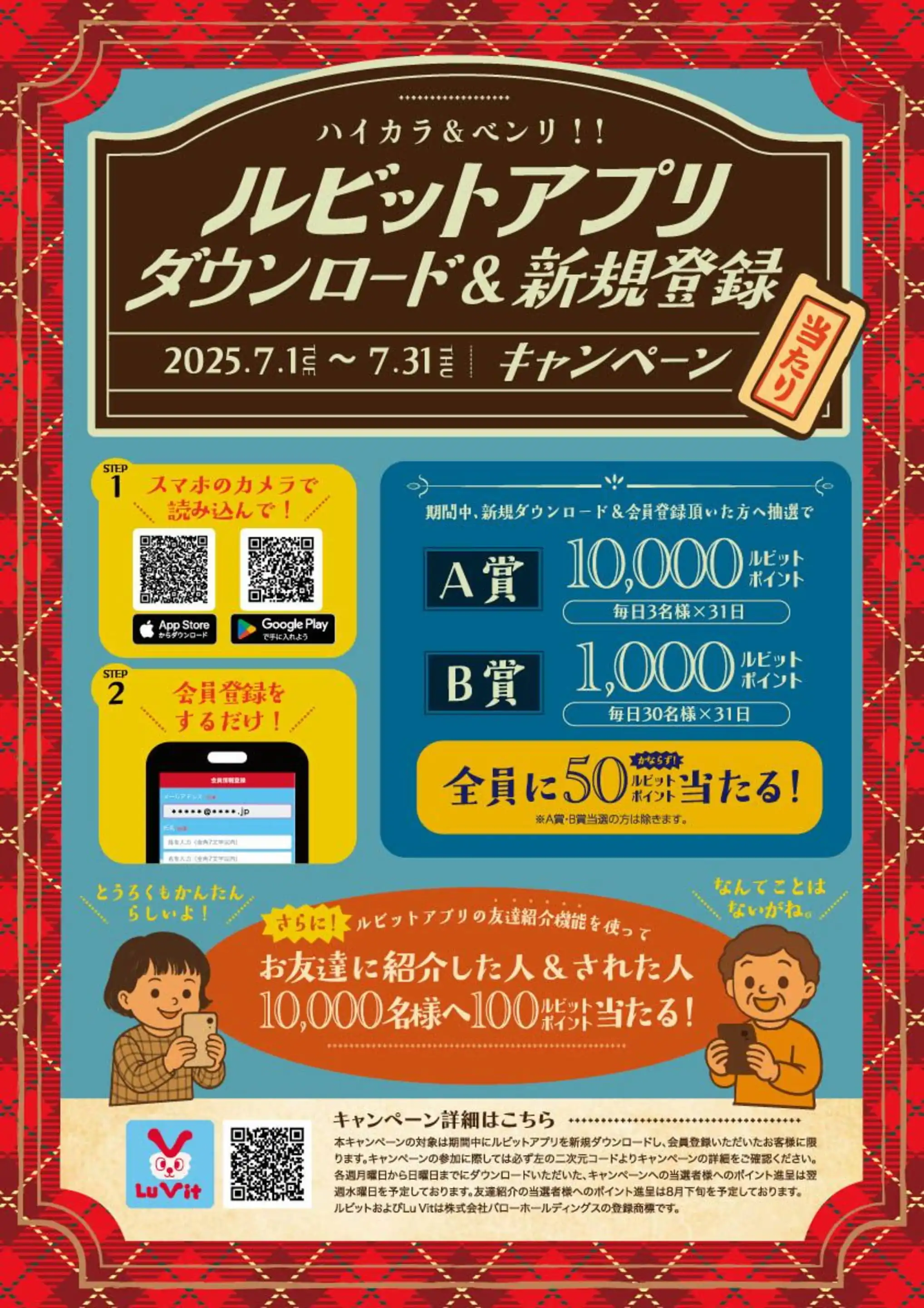 さーくる通信　カタログチラシ　さーくる社 株式会社GiFFT様 チラシ制作【サービス案内・新サービスBU