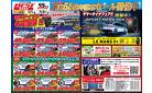 創業55周年記念サマーセール開催中！