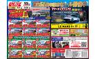 創業55周年記念サマーセール開催中！