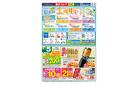 7/5(土)～7(月)お買い得チラシ