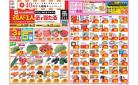 今週のお買い得商品をチェック！