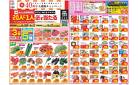 今週のお買い得商品をチェック！