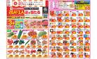 今週のお買い得商品をチェック！