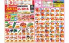 今週のお買い得商品をチェック！