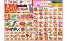 今週のお買い得商品をチェック！