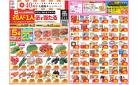 今週のお買い得商品をチェック！